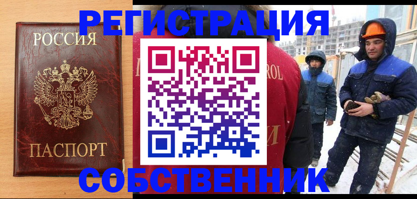 временная регистрация недорого в Сосновом Бору