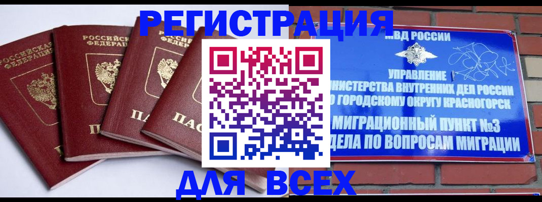 временная регистрация госуслуги в Сосновом Бору