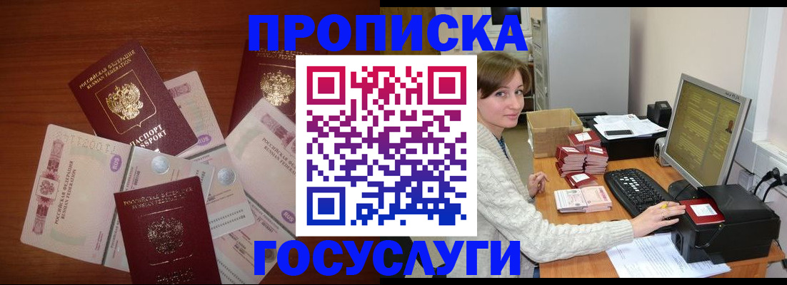 миграционный учет в Сосновом Бору