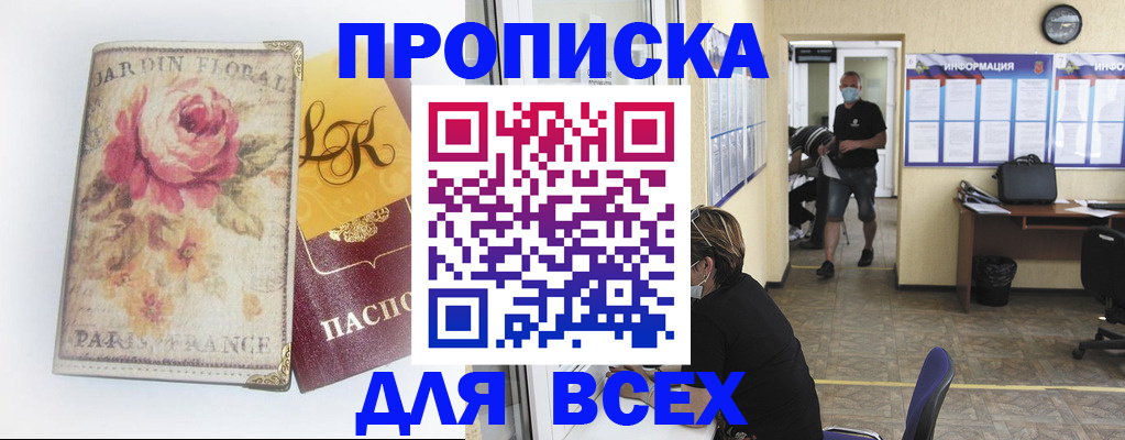 прописка для школы в Сосновом Бору