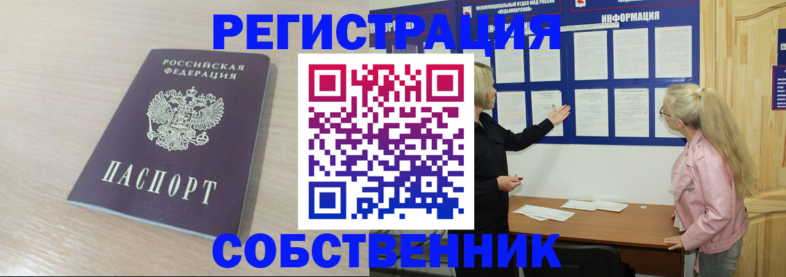 прописка штамп в Сосновом Бору