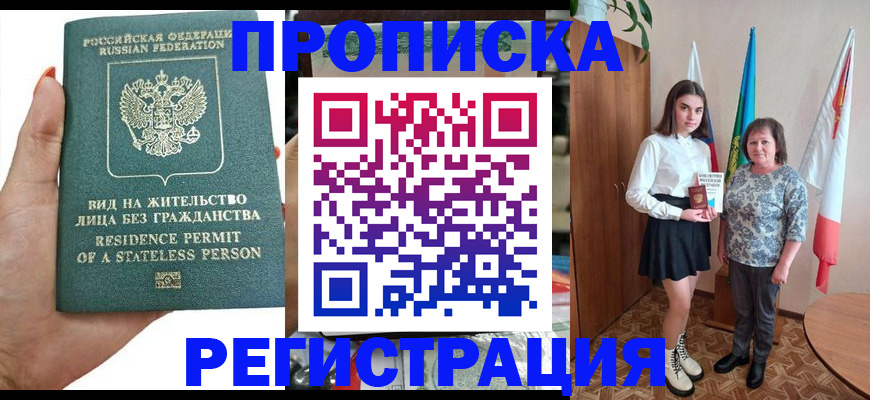 прописка для кредита в Сосновом Бору