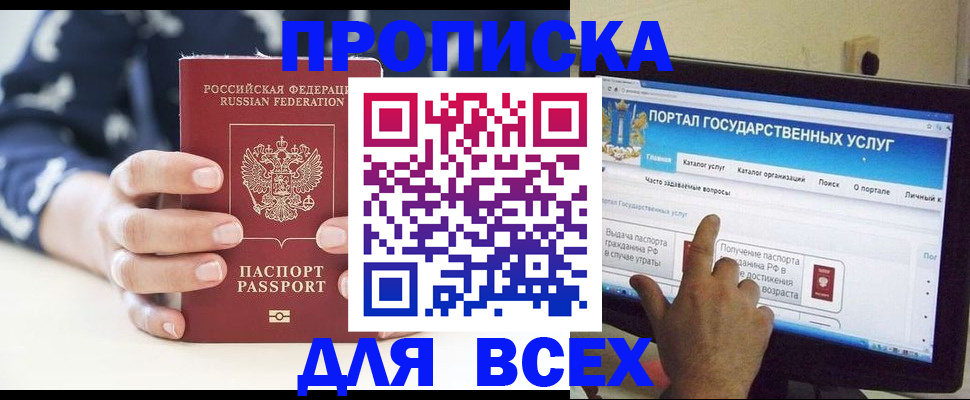 миграционный учет в Сосновом Бору