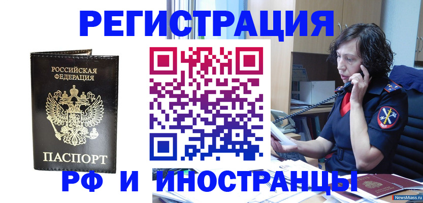 временная регистрация собственник в Сосновом Бору