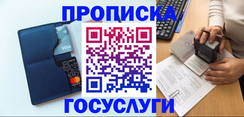 временная регистрация для всех в Сосновом Бору