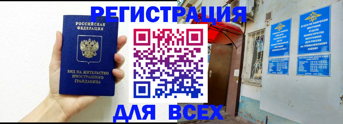 прописка законно в Сосновом Бору