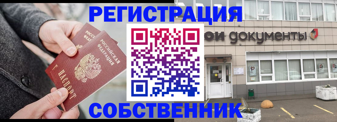 временная регистрация гарантия в Сосновом Бору